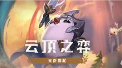 云顶之弈13.3螃蟹婕拉领衔，四炮超强搭配阵容解析