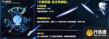 原神且住亭御咄强度剖析：适配角色与搭配思路全解析