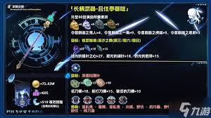 原神且住亭御咄强度剖析：适配角色与搭配思路全解析