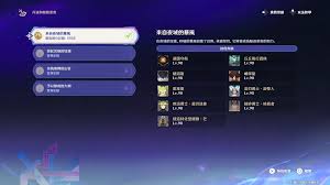 原神斥逐与驱散恶客第4关通关攻略：掌握技巧轻松闯过
