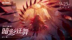 王者荣耀 S37 赛季何时结束？精准掌握赛季结束最佳时间点