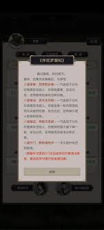 《这就是江湖卡唐门三尸弟子，练度提升之道大揭秘 》