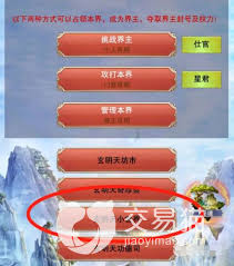 想不想修真：探寻蓝晶石产出最多之地，助你资源满满