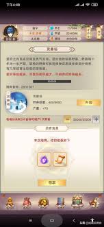 想不想修真：探秘紫府秘术，解锁神秘位置开启奇妙之旅