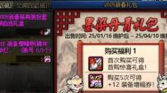 《探秘 DNF 春节礼包：文房四宝纸获取途径大揭秘》