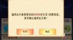 《想不想修真：探秘天市垣蕴养之道，详尽攻略大公开》