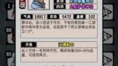 江湖风云录：探秘寻净克与钥匙任务的惊险历程与破局之道
