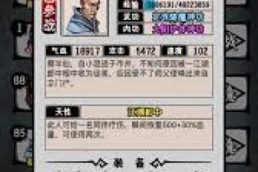 江湖风云录：探秘寻净克与钥匙任务的惊险历程与破局之道