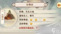 想不想修真：探秘获取一品忘心丹的有效途径