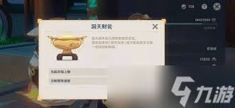 原神洞天宝钱获取途径大揭秘：多种方式轻松得宝钱