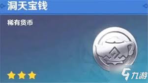 原神洞天宝钱获取途径大揭秘：多种方式轻松得宝钱