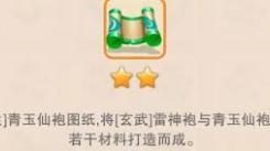 想不想修真：青玉仙袍掉落地点与图纸获取全解析