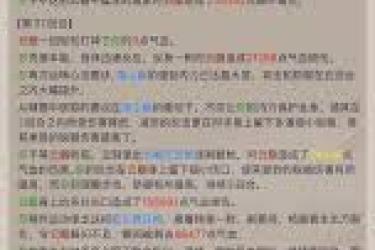 《这就是江湖架山崩玩法揭秘：探寻独特江湖挑战新路径 》