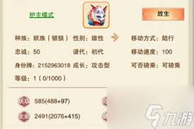 想不想修真：神界出窍收益究竟如何，是丰厚还是平平？