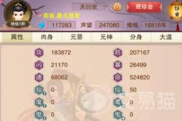 《想不想修真地仙境界：超全游戏玩法攻略大揭秘》