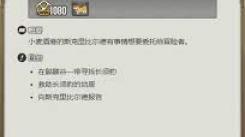 《最终幻想14水晶世界幼龙玩偶宠物获取途径大揭秘 》