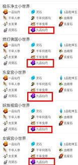 想不想修真：探寻二品仙丹刷取最多之地 助你实力飞升