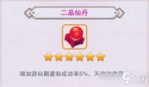 想不想修真：探寻二品仙丹刷取最多之地 助你实力飞升