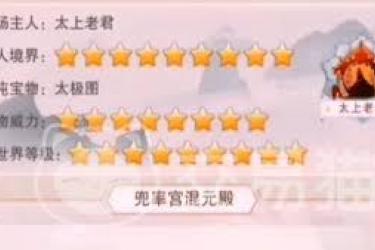 想不想修真：揭秘进入兜率宫混元殿的具体方法与路径