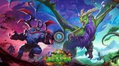 《炉石传说漫游翡翠梦境：德鲁伊全新卡牌深度揭秘》