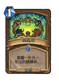 《炉石传说漫游翡翠梦境：德鲁伊全新卡牌深度揭秘》