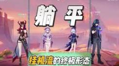 《原神元素多重奏通关秘籍：掌握要点，轻松迈向胜利》