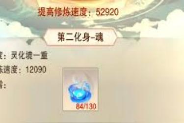 想不想修真：探秘第二元神开启方法，助你踏上全新修仙路