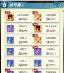 上古王冠旅行商人必购物品推荐，助力实力飞升不容错过