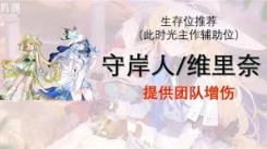 鸣潮菲比队伍搭配大揭秘：打造超强战斗阵容