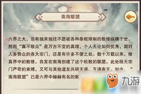 想不想修真：探秘南海修炼场，究竟该如何顺利进入？