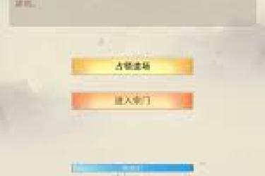想不想修真：盘龙藤掉落位置大推荐，助你轻松获取！