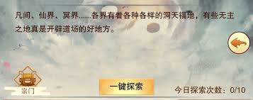 《想不想修真：宗门修炼场全新玩法深度解析与揭秘》