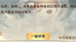 《想不想修真：宗门修炼场全新玩法深度解析与揭秘》