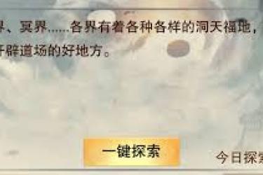 《想不想修真：宗门修炼场全新玩法深度解析与揭秘》