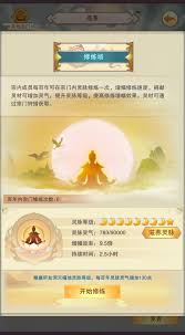 《想不想修真：宗门修炼场全新玩法深度解析与揭秘》