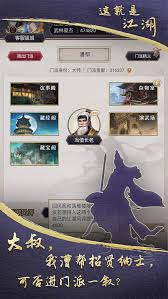 《这就是江湖：探寻鲜为人知的抄近道秘籍，开启别样闯荡之旅》