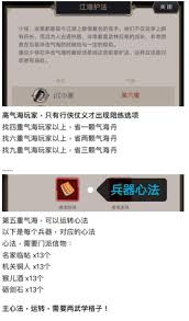 《这就是江湖：探寻鲜为人知的抄近道秘籍，开启别样闯荡之旅》