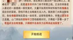 想不想修真：探寻道圣宗仙界遗址入口究竟位于何处