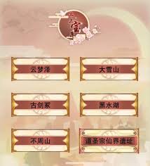 想不想修真：探寻道圣宗仙界遗址入口究竟位于何处