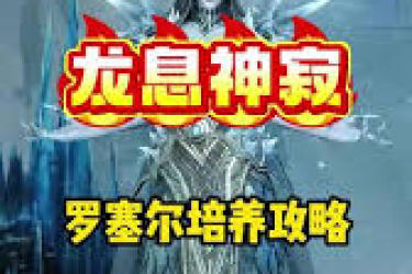 《魔兽世界扩增计划：探秘完成任务的实用攻略与技巧》