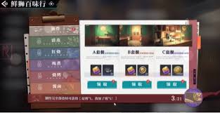 归龙潮鲜狮百味行第2天通关方法大揭秘