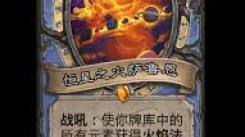 《探秘炉石传说：深暗领域盗贼卡组的绝佳搭配思路》