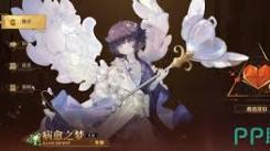 无尽梦回：探寻病愈之梦技能解锁的神秘路径