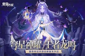 奥奇传说手游女神手册活动玩法大揭秘，速来一探究竟