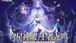 奥奇传说手游女神手册活动玩法大揭秘，速来一探究竟