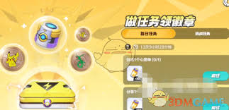 宝可梦大集结：探秘徽章获取途径 解锁多样游戏助力