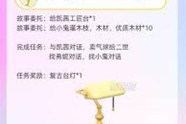 心动小镇寻宝游戏玩法全解析：开启奇妙寻宝之旅