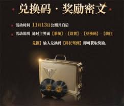 异象回声公测兑换码大公开：究竟都有哪些实用兑换码？
