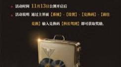 异象回声公测兑换码大公开：究竟都有哪些实用兑换码？