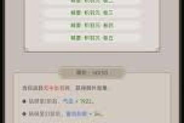 《这就是江湖经济型玩法揭秘：无中拳究竟该怎么玩？ 》